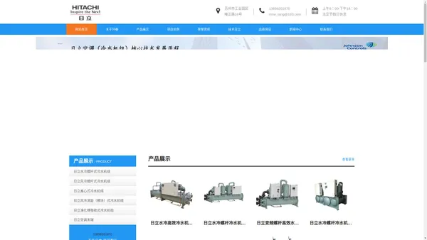 苏州环泰机电设备有限公司-日立冷水机组厂家-日立冰水机组厂家-日立商用中央空调厂家