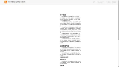 哈尔滨德瑞鑫电子商务有限公司