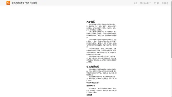 哈尔滨德瑞鑫电子商务有限公司