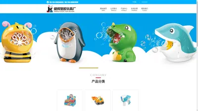 健辉玩具-中国著名泡泡玩具品牌.cn/中国著名积木品牌.cn/china famous building blocks brand.cn/famousbubbletoysbrand.cn/汕头市健辉玩具实业有限公司