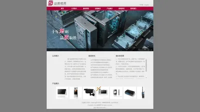 厦门工业设计│厦门模具设计│厦门模具加工│厦门精密模具制造│厦门注塑加工│批量生产│产品配套 首选厦门迪善模具。