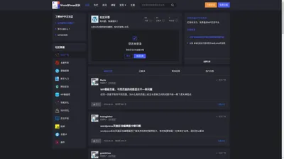 WordPress中文社区-争做国内专业的WordPress社区论坛，分享WordPress主题开发、WordPress插件开发、WordPress主题维护相关经验，提供WordPress视频教程