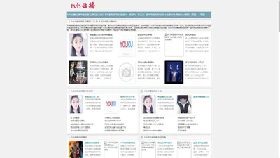 tvb云播-tvb云播官网-tvb云播电视剧,tvb云播港剧网全网唯一蓝光画质