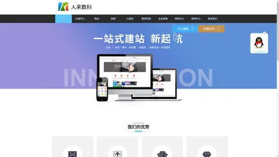 人人来数字营销传媒官网-广东人人来商业管理集团有限公司