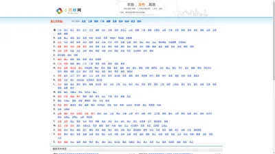 生活信息网 - 分类信息网站|免费发布信息网