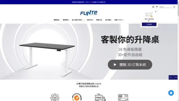 FUNTE 電動升降桌｜台灣升降桌領導品牌