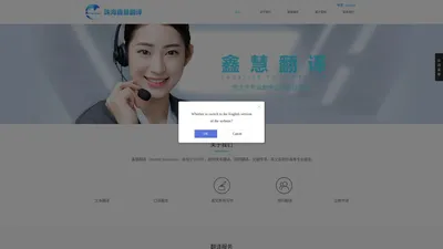 文本翻译-口译服务-英文原创写作-陪同翻译-珠海市鑫慧翻译有限公司