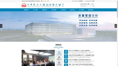 甘肃工程建设监理有限公司—官方网站