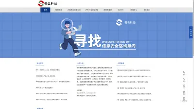 ISO体系认证,ICT/TISAX/TL9000认证,能源管理体系辅导-杭州菁天科技服务有限公司