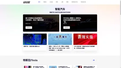 智能汽车GO! - 电动汽车品牌排行榜