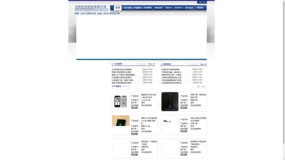 大连门禁 大连车牌识别停车场系统 大连门禁系统 大连钉钉考勤 大连梯控 大连人脸门禁 大连考勤机 大连钉钉 大连人脸识别 大连魔点门禁 大连食堂收费机 大连升降柱 沈阳创东科技 沈阳考勤机 沈阳考勤门禁 沈阳门禁考勤 沈阳门禁系统 沈阳考勤系统 门禁安装 门禁管理人脸考勤 人脸门禁 面部考勤 面部门禁 指纹门禁 手机考勤系统 web考勤系统 钉钉考勤机 钉钉软件 钉钉部署 沈阳创东科技有限公司 魔点门禁系统 大连考勤 大连门禁  大连魔点 大连人脸 大连创东科技有限公司 大连车牌识别 大连门禁系统 大连考勤系统
