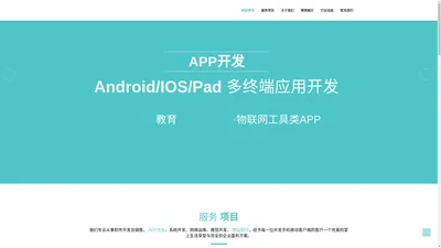 APP开发|系统开发|网络运维|微信开发|网站制作|软件开发|办公OA开发|网站开发设计|浪悦秦网络工作室