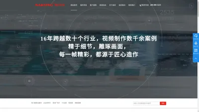 浙江宣传片广告片拍摄公司|全景VR漫游拍摄|温州720云|台州绍兴温州丽水宁波VR全景【纳控股份】