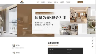 建设工程设计-室内外装饰装修工程-广东劳务分包公司-广东志诚达装饰工程有限公司