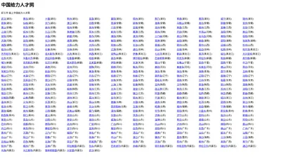 中国给力人才网，求职招聘中华给力招聘，无忧招聘，无忧求职