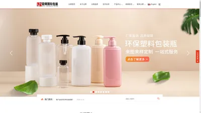 广州云辉塑料包装 - 化妆品包装瓶设计、定制、开模、生产厂家