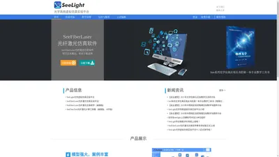 SeeLight光学系统虚拟仿真实验平台