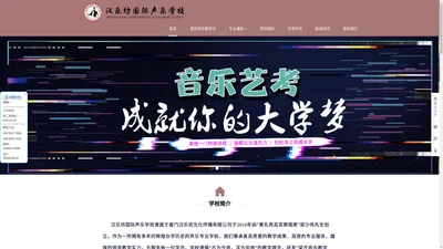 声乐培训-厦门艺考培训「全职师资」汉乐坊声乐学校