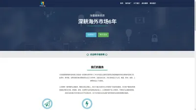 北京瑞思晴网络科技有限公司- Facebook代理商 - Google代理商-领先的互联网出海数字营销服务商