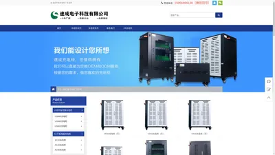 充电柜_平板电脑充电柜_充电车厂家直销_合肥速成电子科技有限公司
