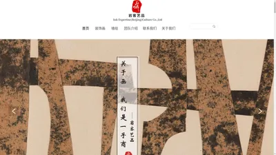 岩客艺品（北京）文化有限公司