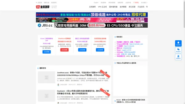 CNIDC测评-专注国外VPS_云服务器_独立服务器_国外主机_外贸主机