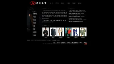 宁波工作服,宁波酒店制服,宁波职业装,订做工作服-宁波安悦服装