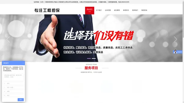 弘轩鼎成工程担保公司［官网］[关税保函｜农民工工资保函|工程质量保修金保函|银行投标保函｜工程履约保函]