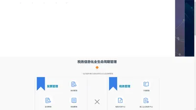 河南易税科技有限公司