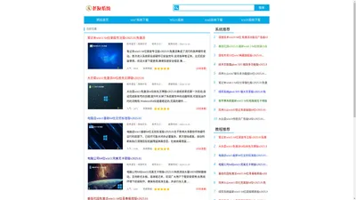 电脑xp系统下载,64位xp系统下载,深度xp,原版xp系统下载,windows xp系统,win xp系统下载