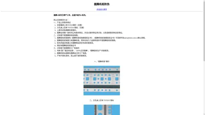 图腾机柜-广州市图腾精典电子设备有限公司