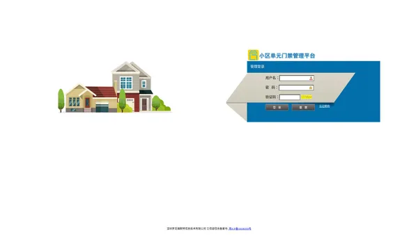 小区单元门禁管理平台登录页