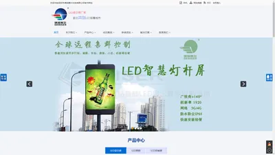 LED透明显示屏|小间距全彩LED显示屏|LED显示屏报价|LED显示屏价格|户外LED显示屏厂家|室内LED显示屏|深圳市德润赛尔科技有限公司