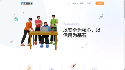 山东安信安全技术有限公司