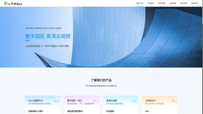 绎至科技Ultrou Tech