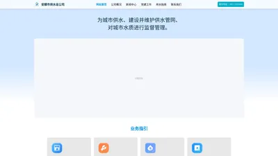 安顺市供水总公司