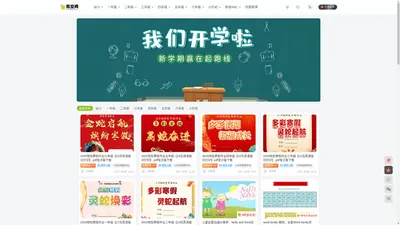 幼儿早教启蒙教育 小学辅导资料 视频课程-拓空间学习分享