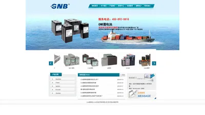 GNB蓄电池-GNB电池(中国)有限公司-官方网站