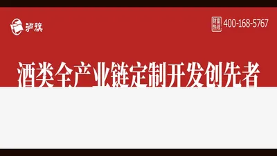 泸州泸旗酒业股份有限公司