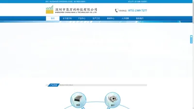 深圳市昌万利科技有限公司-双面、多层PCB线路板生产厂家