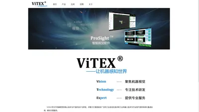 视觉控制器_智能工业相机_视觉软件-ViTEX机器视觉