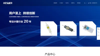 海司特锐（温州）精密量具仪器有限公司