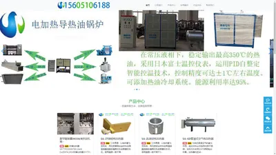 环保节能导热油炉电加热器生产厂家直销价格优惠型号全-推荐尚佳