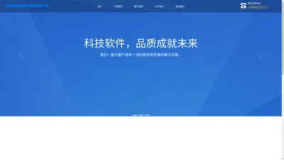 江西好推信息技术服务有限公司