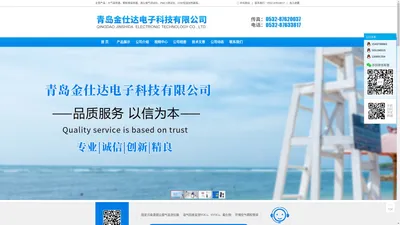 青岛金仕达电子科技有限公司-烟尘烟气测试仪