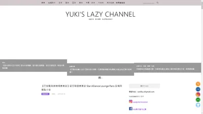 Yuki's Lazy Channel