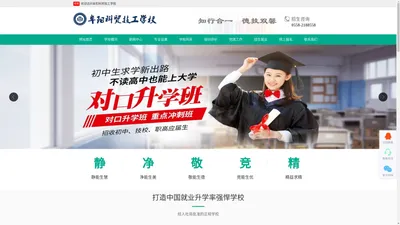 阜阳科贸技工学校（官网）-不上重点高中，就来阜阳科贸