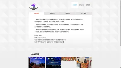 北京紫辰乐游科技有限公司