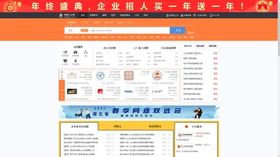 黄陂人才网_黄陂招聘网_求职招聘就上黄陂人才网huangpirc.com