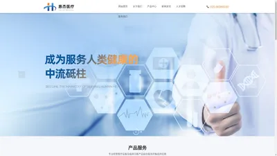 南京惠杰医疗科技有限公司